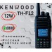 Kenwood TH-F12 Full 12 Ватт